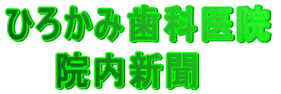 �Ђ납�ݎ��Ȉ�@ �@�@�@���V��