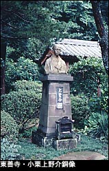 東善寺・小栗上野介銅像